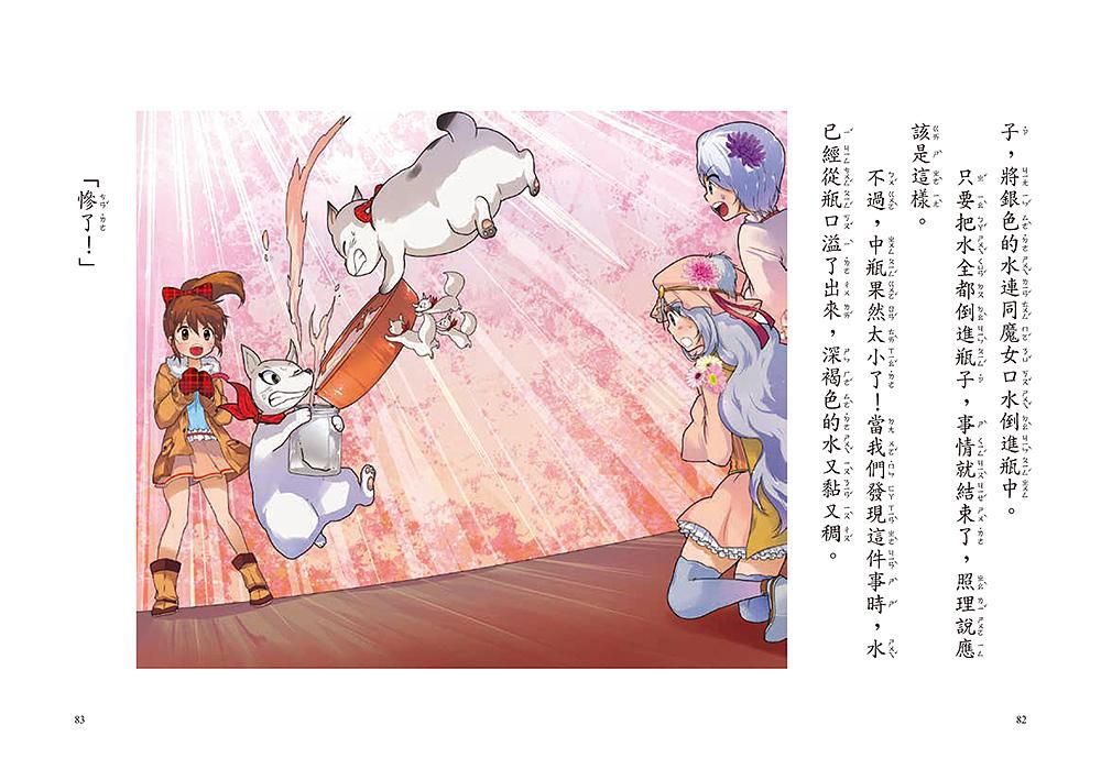 幽靈貓福子 1-3 (附福子守護結界門把掛牌/3冊合售)