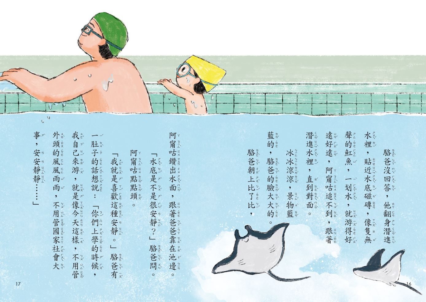 小兒子系列套書(共4冊，限量贈立體課表)