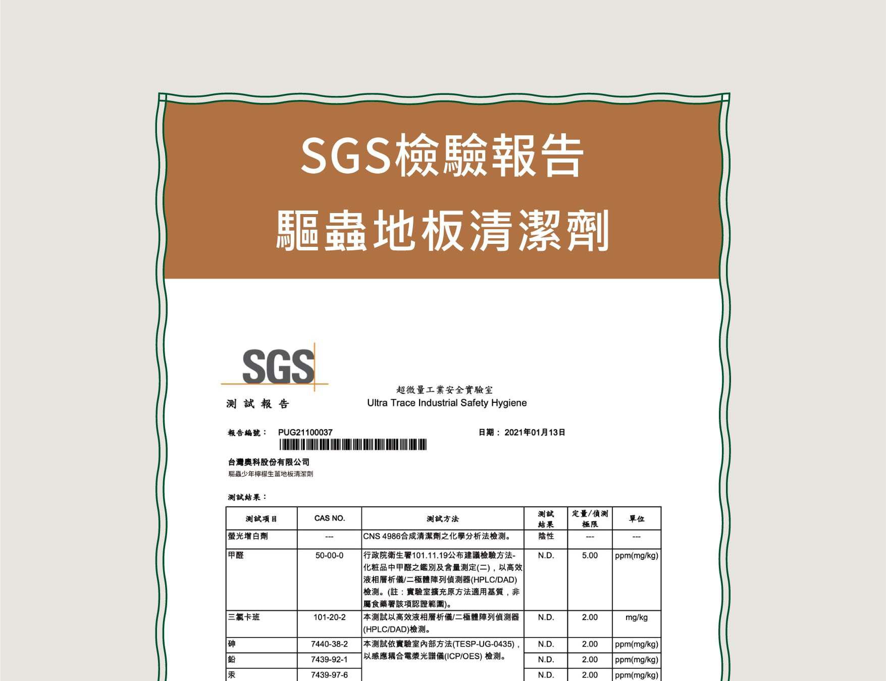 APOMAN 驅虫少年 - 萬用清潔劑-萊姆薄荷-環保無噴頭款-315ml