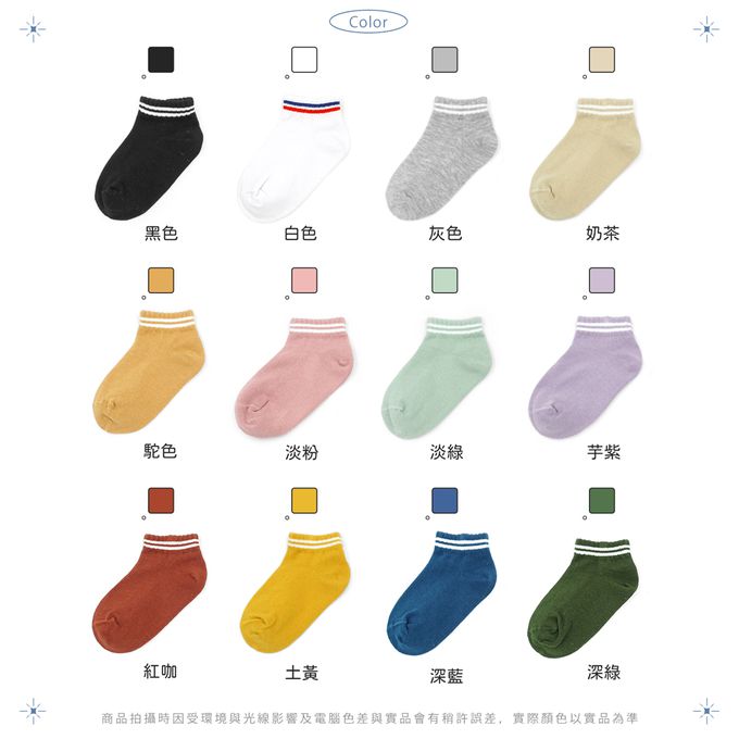 GIAT - 兒童機能消臭棉襪4雙組-B款-駝色+淡粉+淡綠+芋紫