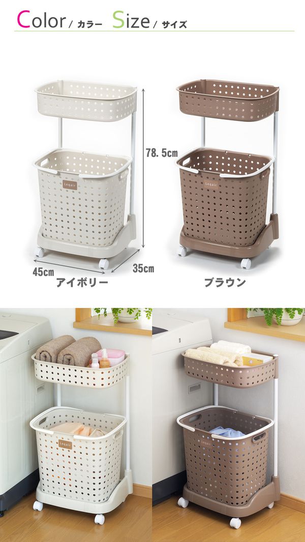 日本JEJ - LEQAIR系列 2層洗衣收納籃 附輪-米色