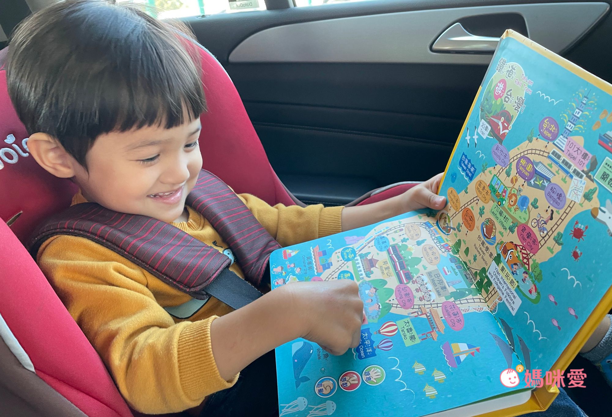 【寒假快樂出遊書單】跟著地圖認識台灣！