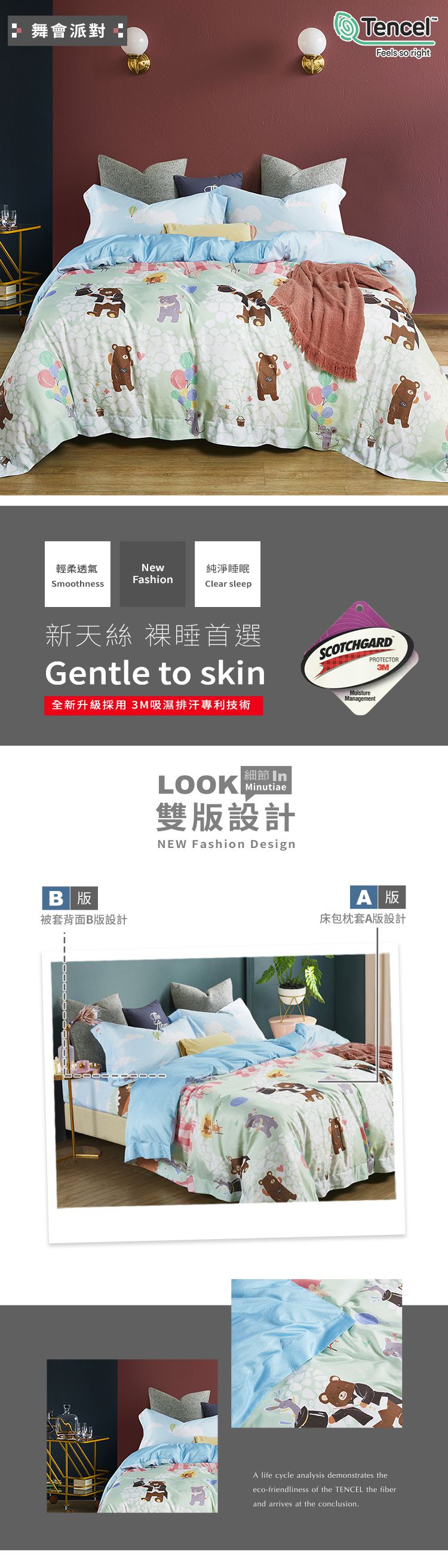 PureOne - 吸濕排汗天絲-舞會派對-單人床包枕套組(含床包*1+枕套*1)