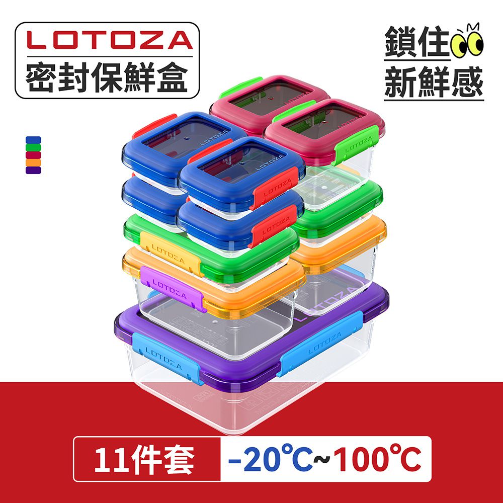 LOTOZA - 食物PP密封保鮮盒-11件組-(2000ml x1+850ml x2+高款350ml x2+矮款350ml x2+150ml x4)