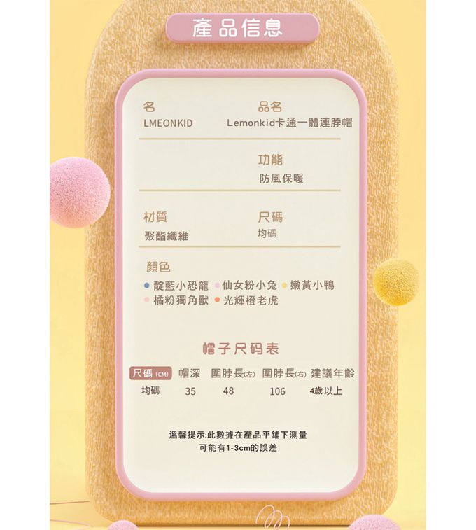 韓國lemonkid - 卡通一體連脖帽(三合一) (橙老虎)