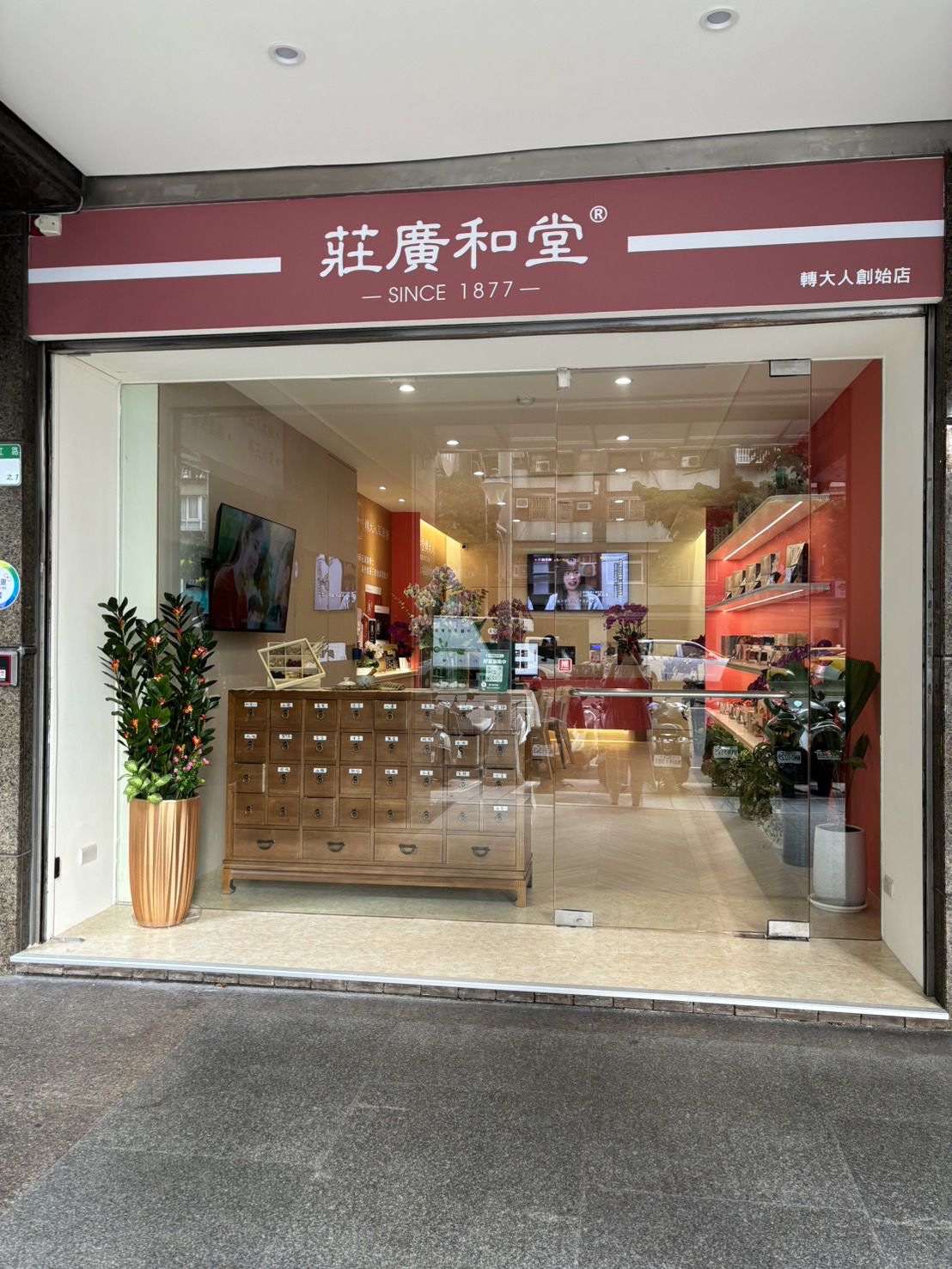第一次看到轉骨湯可以試喝