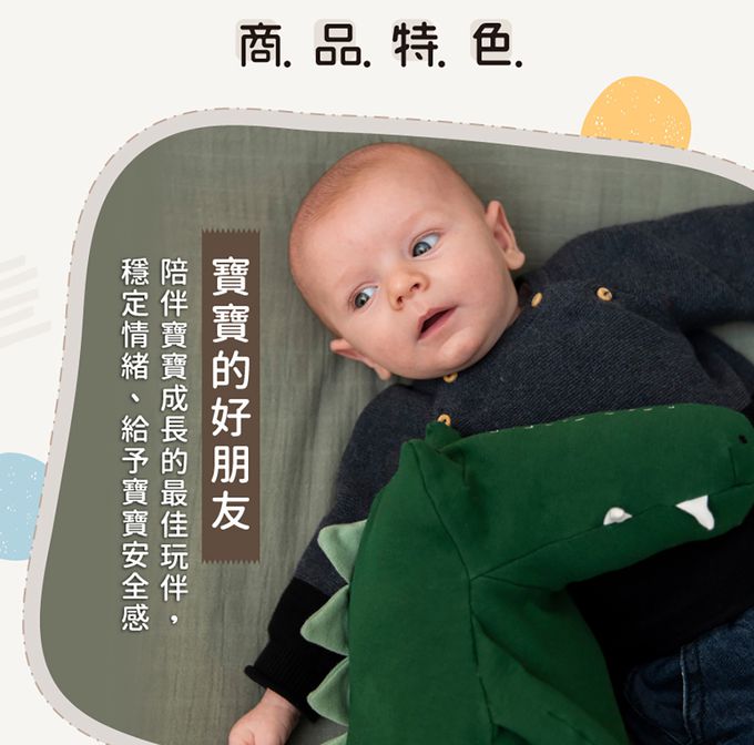 比利時 Trixie - 有機棉安撫玩偶(大)-威力恐龍