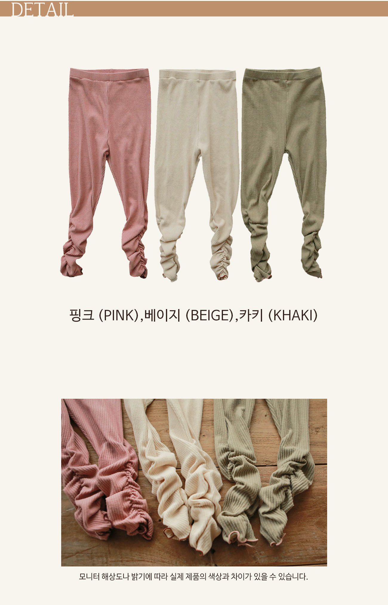 韓國 Puellaflo - 浪漫荷葉壓紋內搭褲-卡其綠