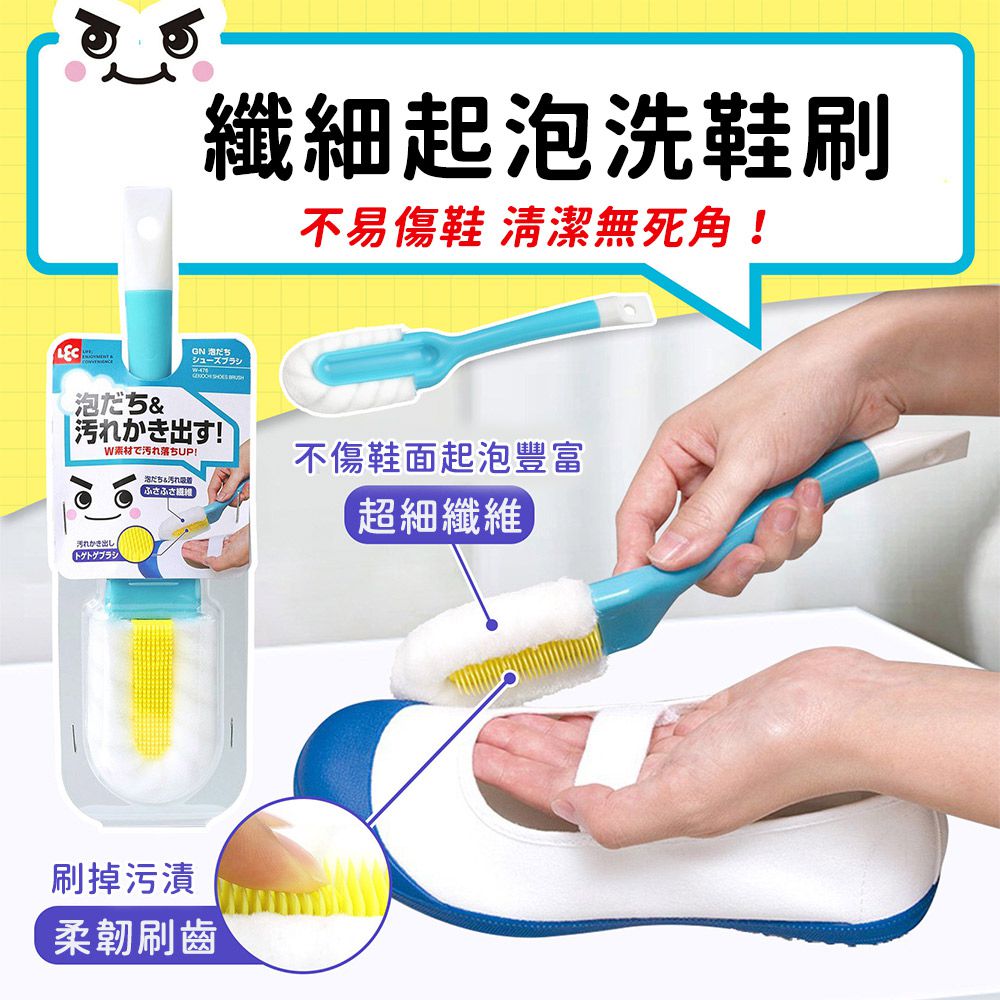 激落君 纖細起泡洗鞋刷3入組