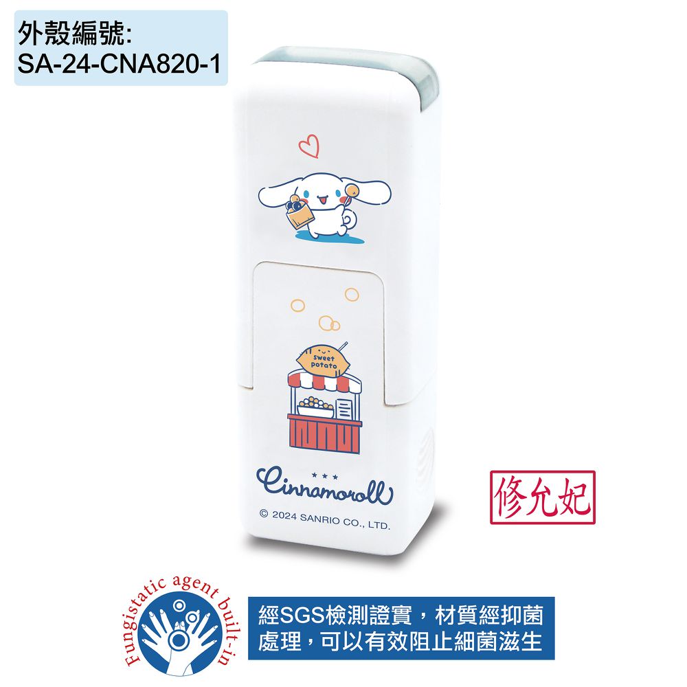 大耳狗-台灣在地風 橡皮事務抗菌回墨印章-紅色墨-印面尺寸:0.5x1公分