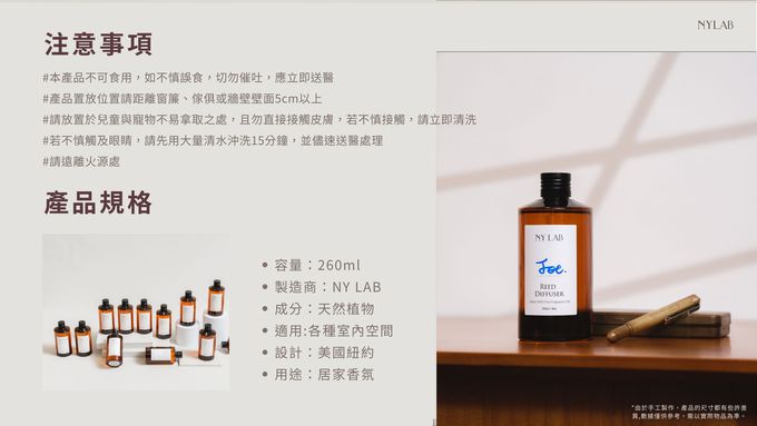 NY LAB 紐約實驗室 - 紐約天然植粹精油香氛室內擴香 260ml-白茶清歡