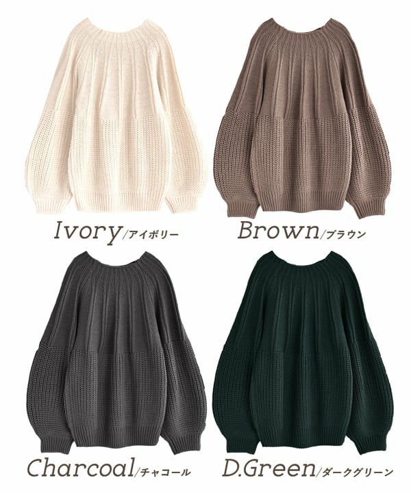 日本 zootie - 立體粗細拼接針織毛衣-深綠