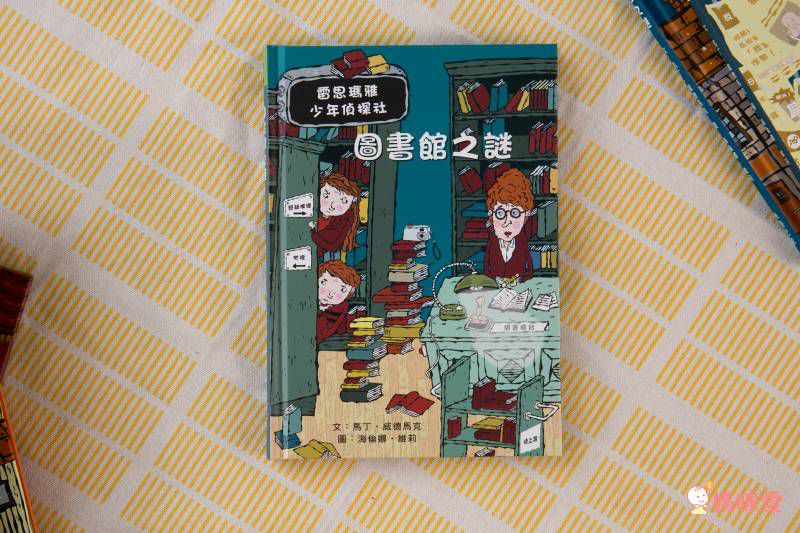 雷思瑪雅少年偵探社★-6:報紙之謎