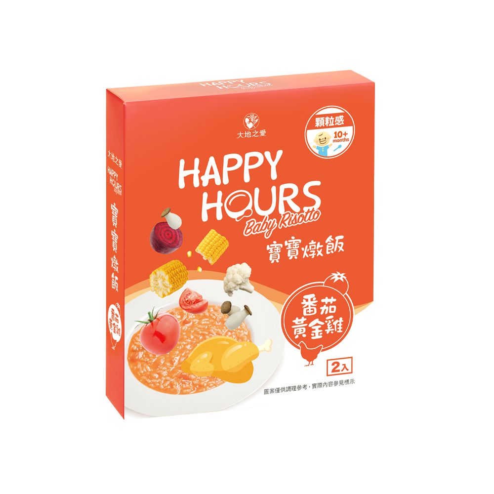 HAPPY HOURS - 寶寶燉飯-番茄黃金雞 (150gX2包)