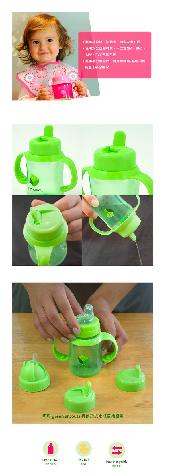 美國 green sprouts - 小綠芽防漏翻蓋喝水瓶-180ML-水藍色