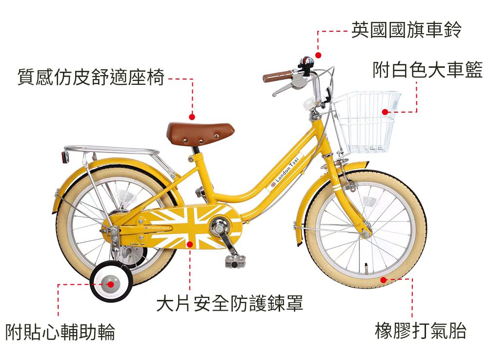 英國 London Taxi KickBike - 兒童腳踏車16吋-象牙白