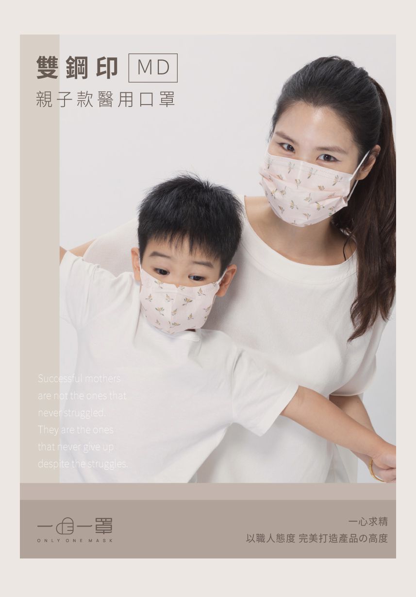 一心一罩 - 成人醫療級親膚無痛耳掛平面口罩/雙鋼印/台灣製-毛絨寶貝熊-10入/盒(未滅菌)