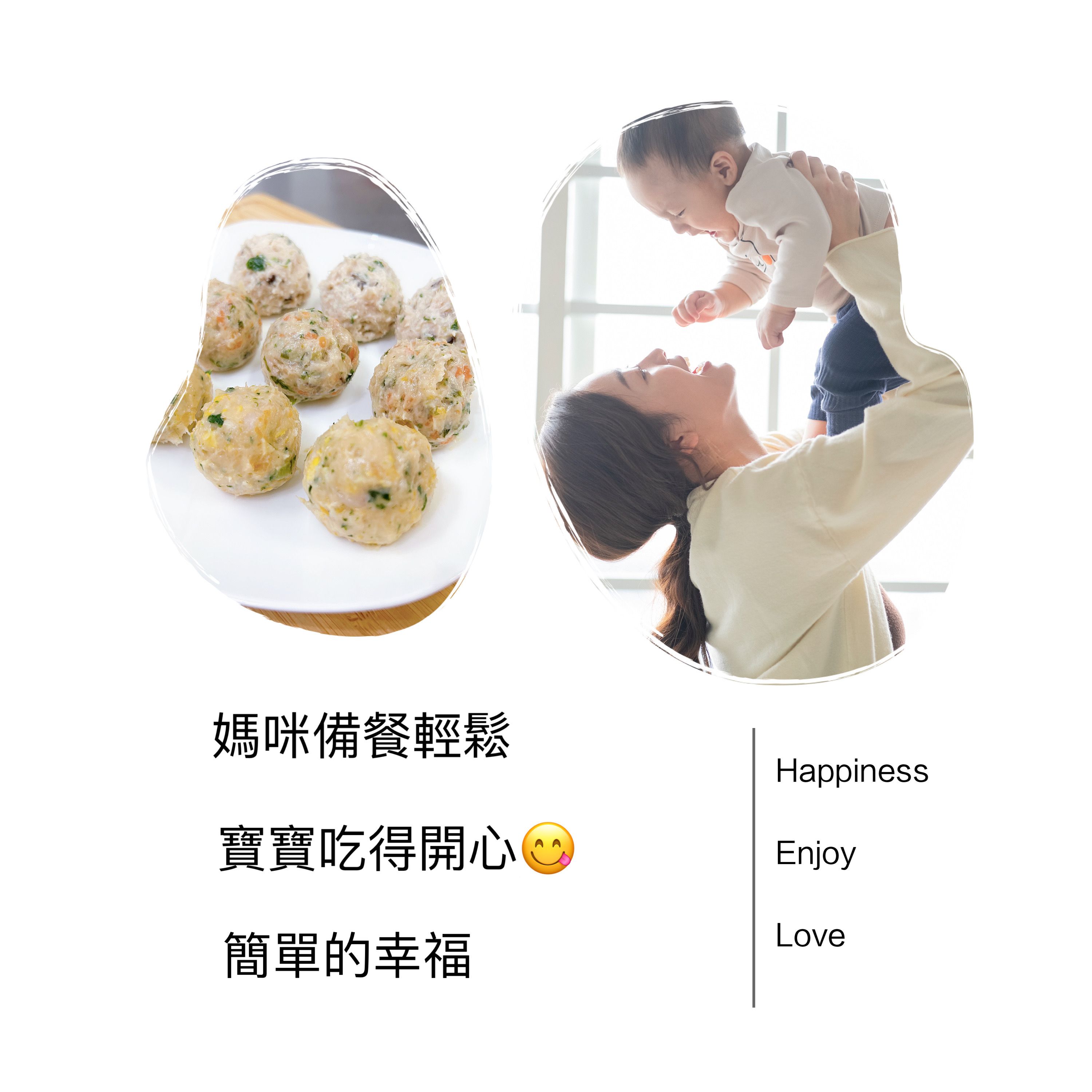 童心好食館 - 寶寶蔬菜肉肉丸子(無鹽低鈉一歲以上)