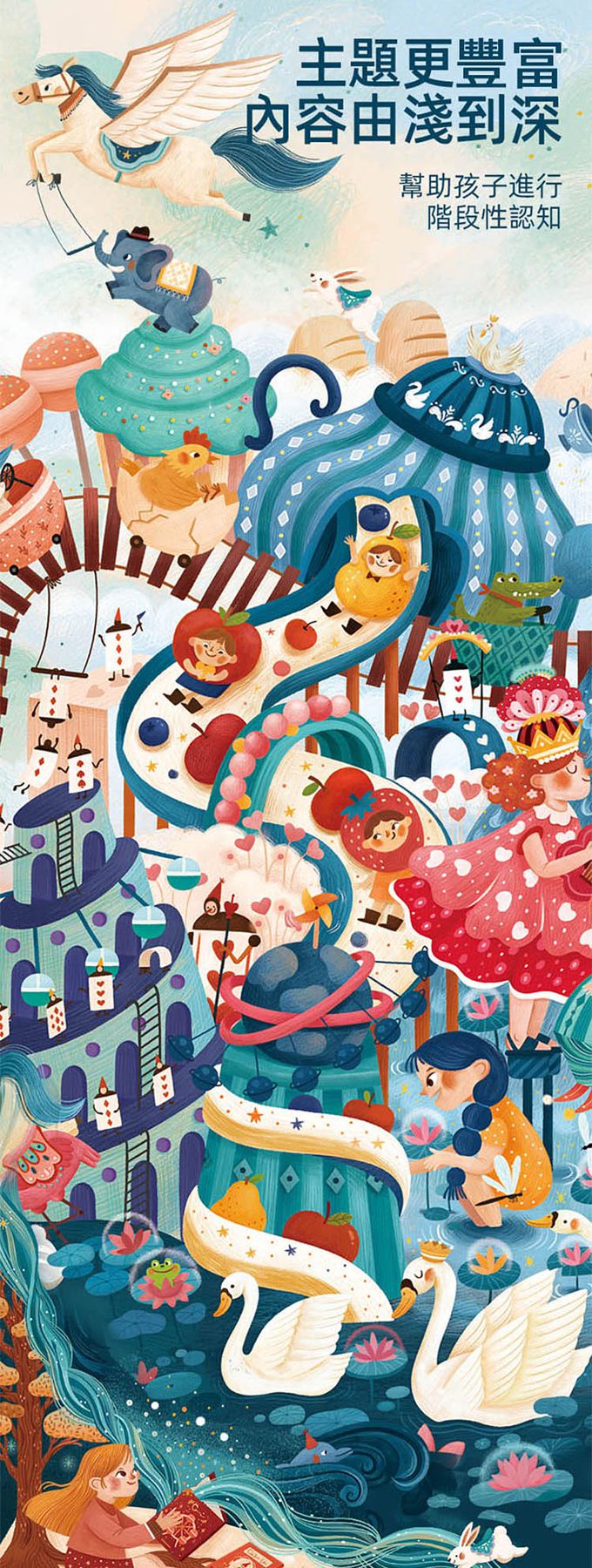 MiDeer - 進階式拼圖-森林的四季(LEVEL2)