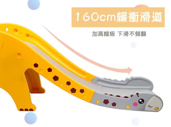 Phoebe - 兒童遊戲溜滑梯-長頸鹿款(附籃球框及籃球)