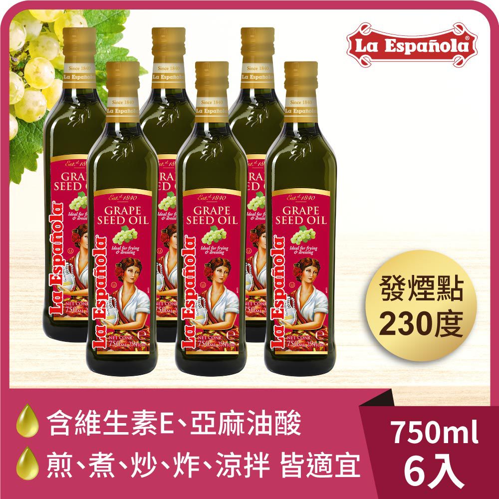 萊瑞100%葡萄籽油(750ml/瓶)-750ml/瓶