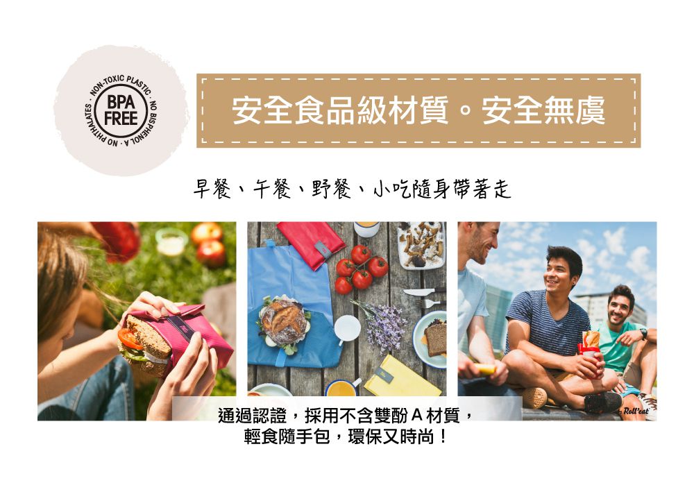 西班牙 Roll’eat - 搖滾輕食袋/食物袋/零食袋/食品級材質/防潑水易乾-拼布紅-50g