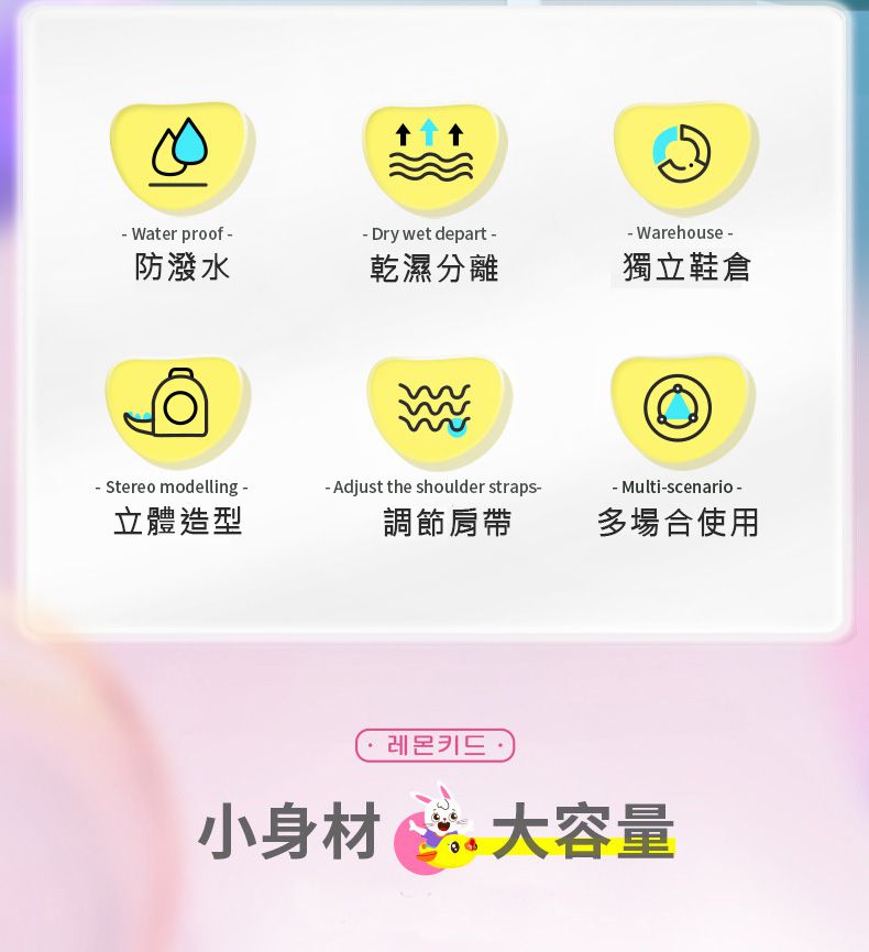 韓國lemonkid - 乾濕分離游泳包-粉小兔 (均碼)