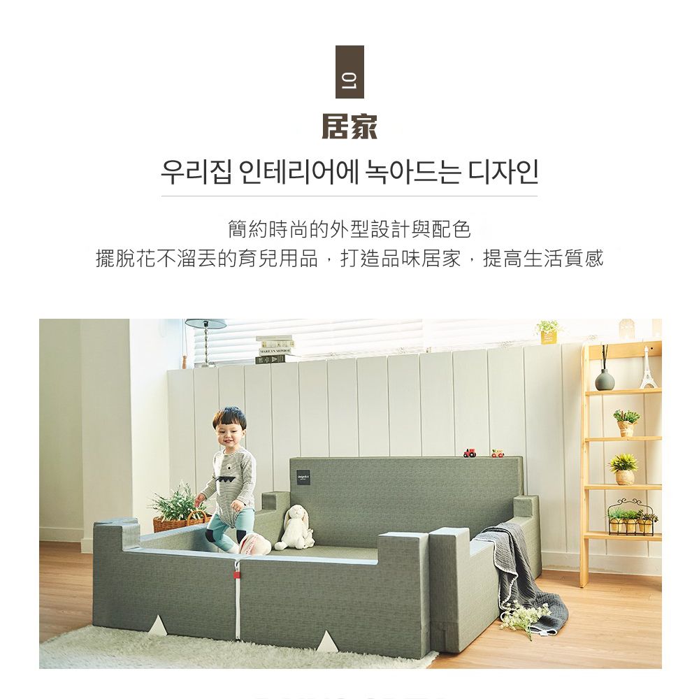 Design Skin - 城堡圍欄沙發-灰色 (圍欄141x42x62 cm、地墊141x18x72cm)