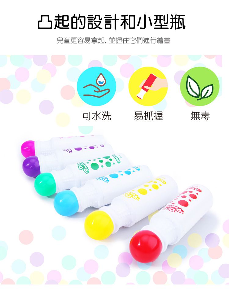 JarMelo 原創美玩 - 點點畫筆 套裝