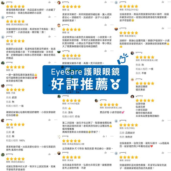 FarNear - EyeCare 護眼抗藍光變色眼鏡-大童(7-13歲)-透明粉