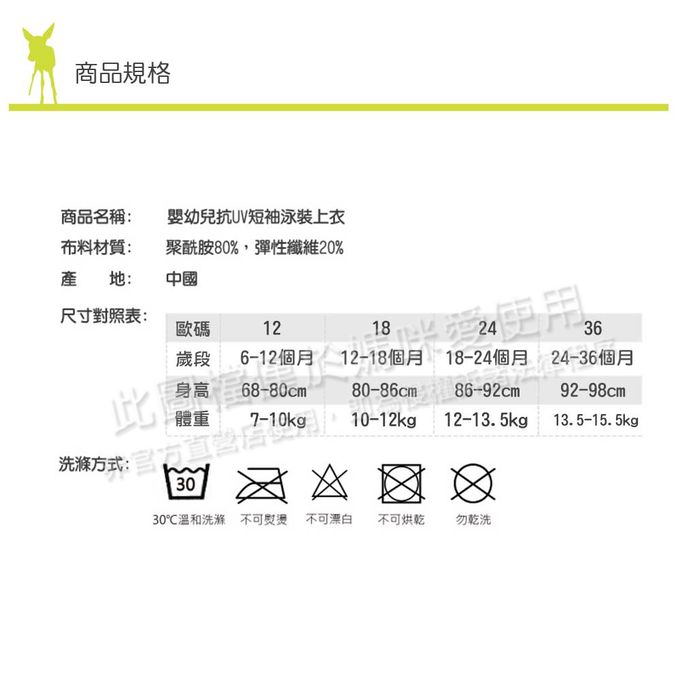 德國 Lassig - 嬰幼兒抗UV短袖泳裝上衣-小米白