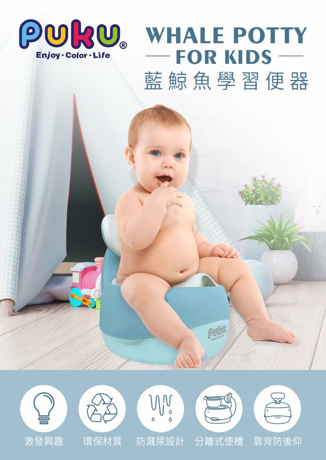 PUKU 藍色企鵝 - 藍鯨魚學習便器