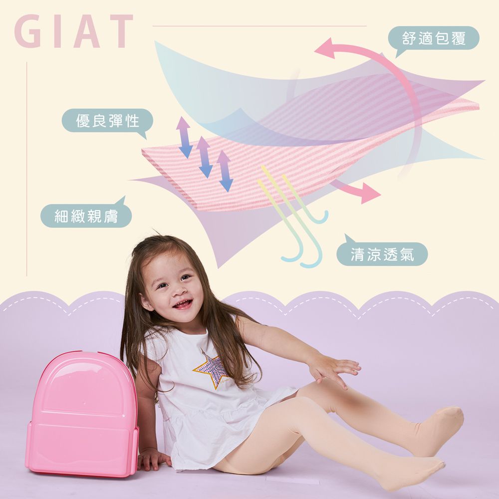 GIAT - 兒童動感四季超彈力柔細褲襪-九分款-蜜粉