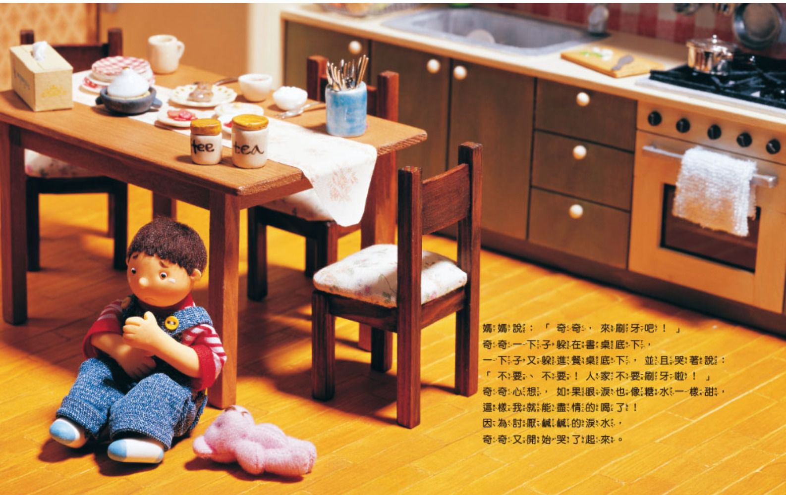 牙刷超人幫幫忙！