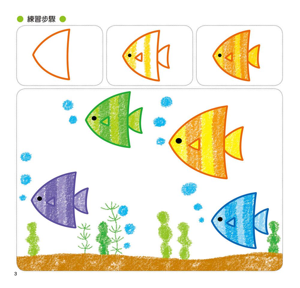 小畫家：寶寶玩塗色(5)