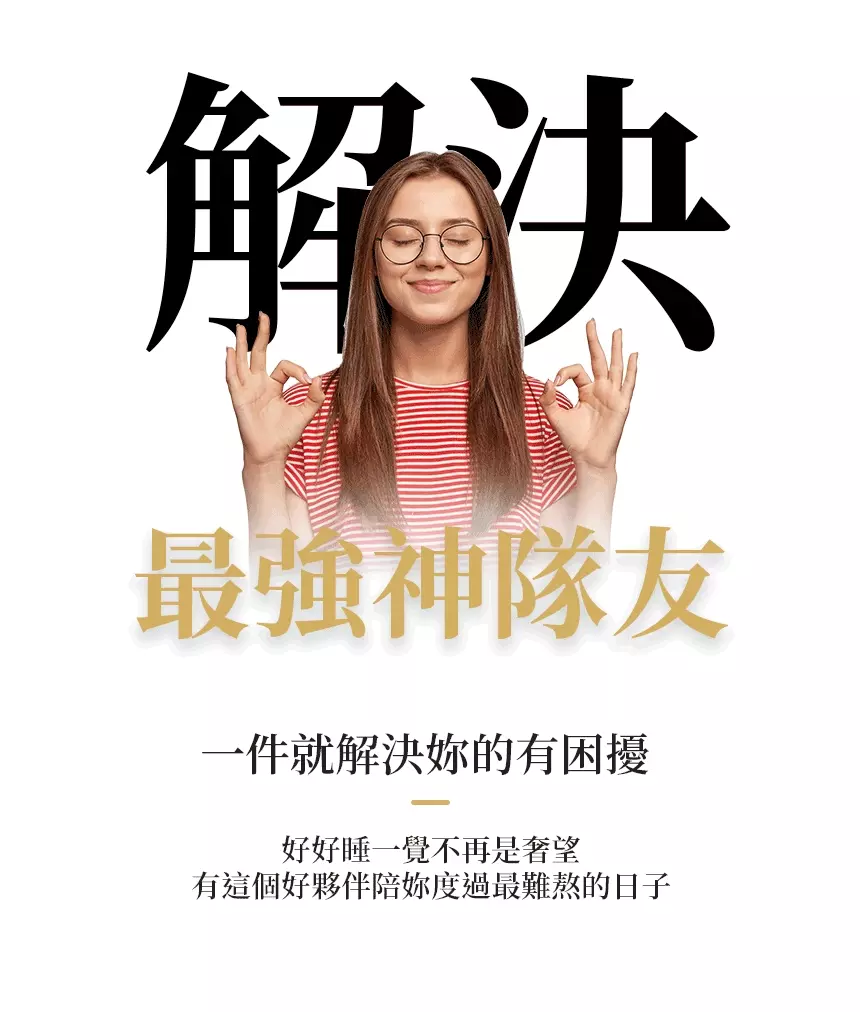 超勁氧 Supercare - 夜用熟睡款 高腰 抑菌生理褲-膚色