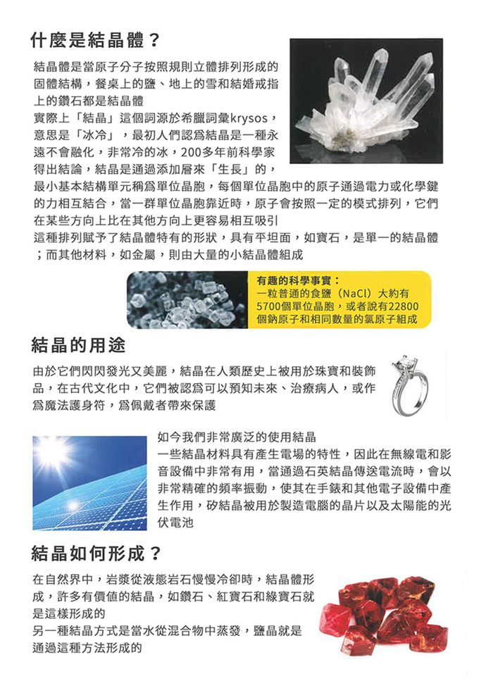 NATIONAL GEOGRAPHIC - 國家地理頻道 晶透奇蹟(紫水晶成長套組)