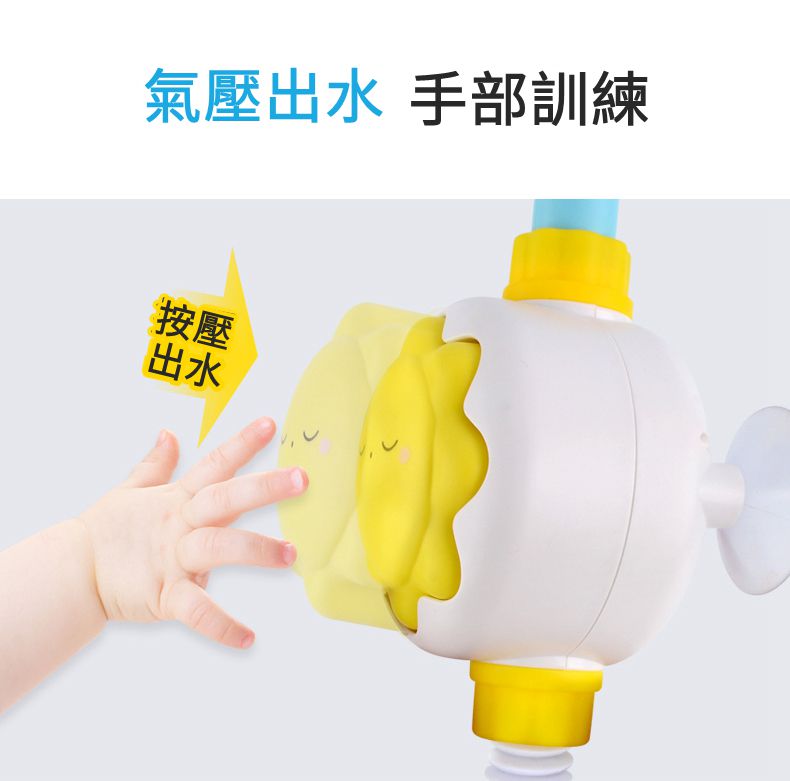 IngBaby - 雲寶寶花灑(洗澡玩具)