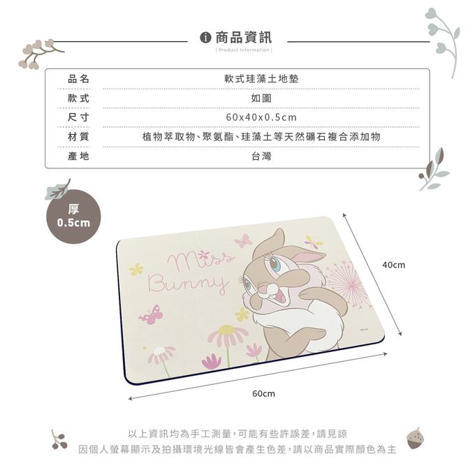 收納王妃 - 迪士尼 Disney兔子系列【快樂鴨霸兔崽子】軟式珪藻土吸水地墊 浴室地墊 腳踏墊 吸水墊60X40X0.5cm