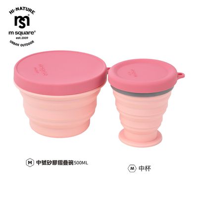 M Square - 新色折疊碗 M號+矽膠中杯組合-櫻桃粉
