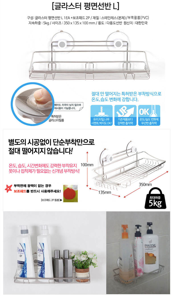 韓國 Glaster - 無痕不鏽鋼多用途置物架（限重5kg） (35*13*13cm)