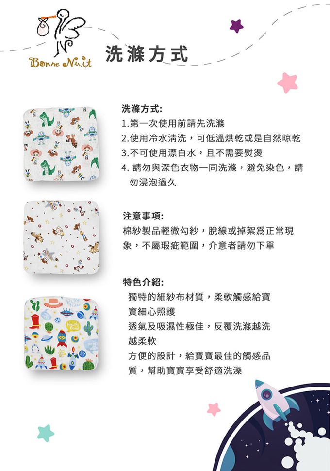 Bonne Nuit - 迪士尼雙層紗布方巾/澡巾-玩具總動員 (25x25公分)