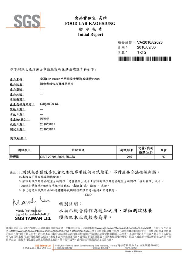 西班牙王室指定【皇嘉】冷壓初榨橄欖油－任選3件再95折！