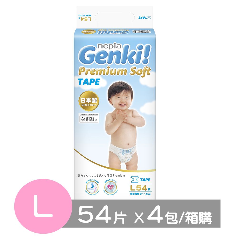 王子 Nepia - Genki超柔軟紙尿褲-黏貼型 (L號[9~14kg])-54片x4包/箱