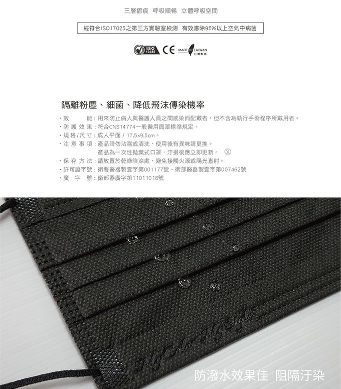 CSD中衛 - 醫療口罩-成人平面-酷黑 (50片/盒)