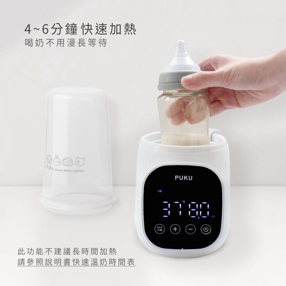 Milky多功能高效溫奶器