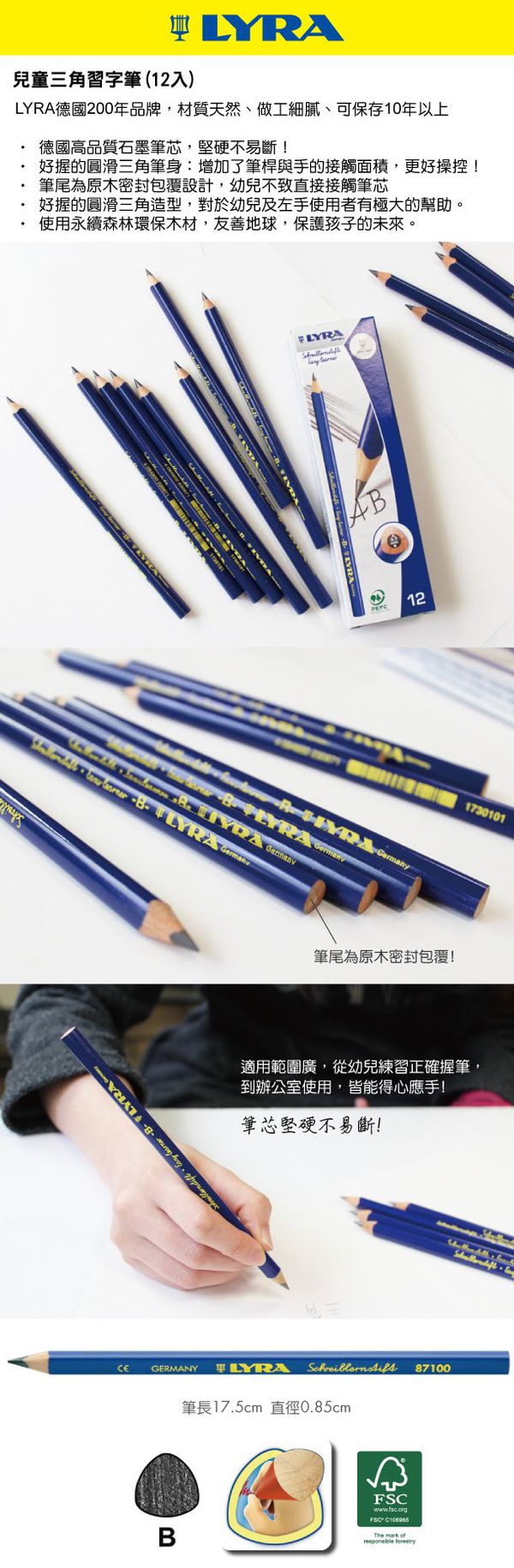 德國LYRA - 兒童三角習字筆(12入)-7歲以上