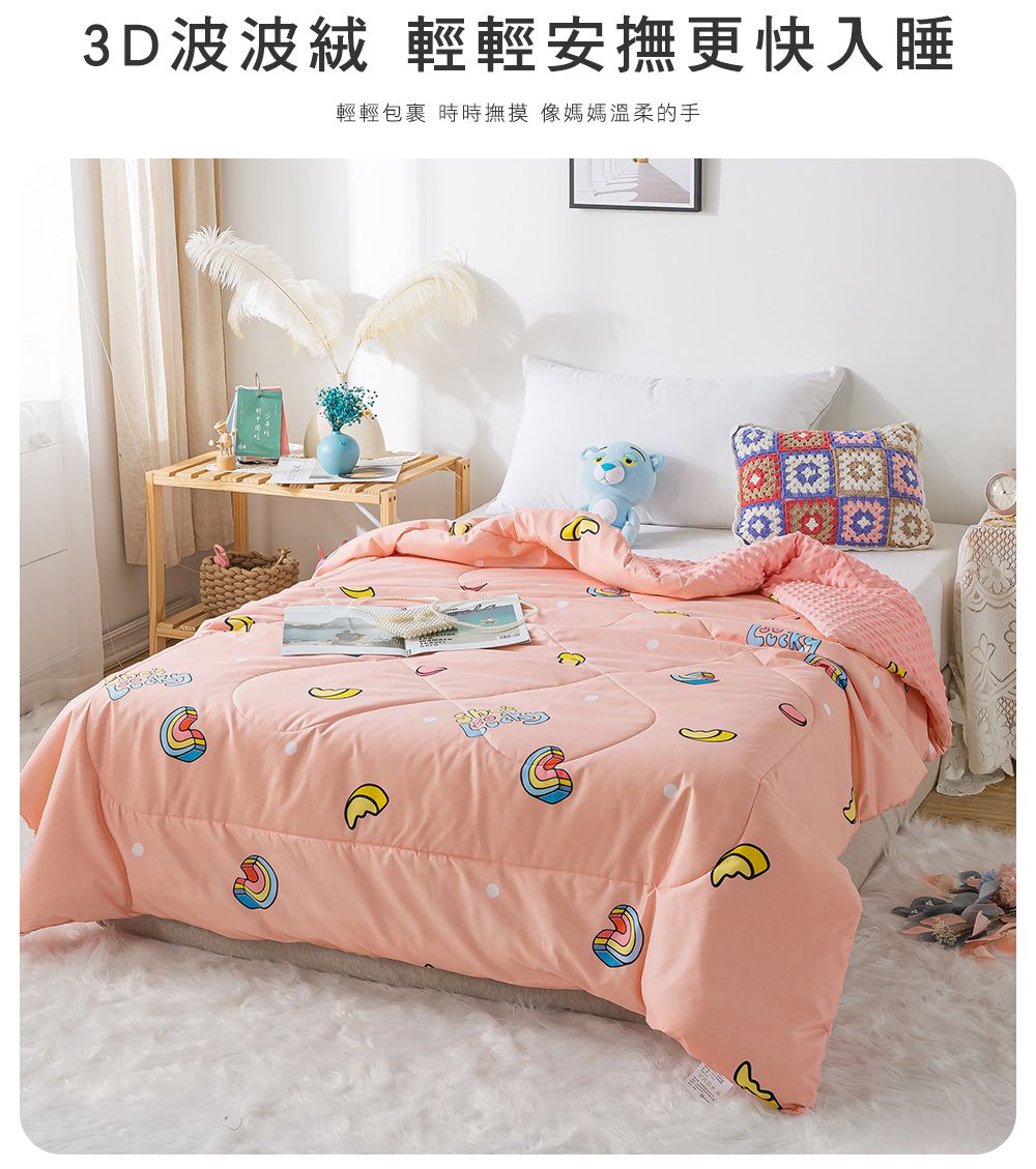 MIGRATORY 媚格德莉 - 3D安撫波波絨可水洗抑菌涼被/四季蓋被-魔幻物語 (150x186cm)