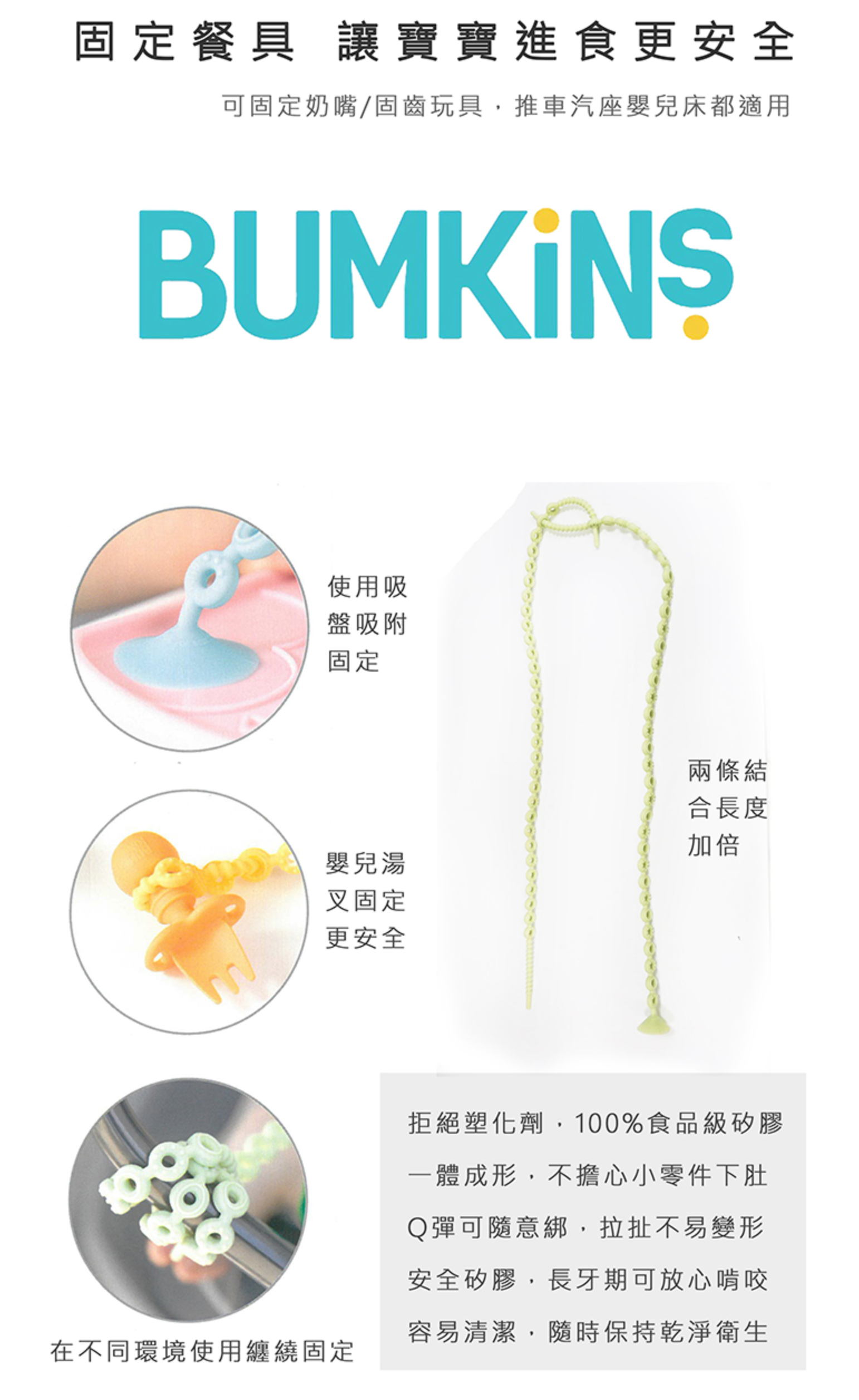 美國 Bumkins - 防掉落帶-香瓜綠