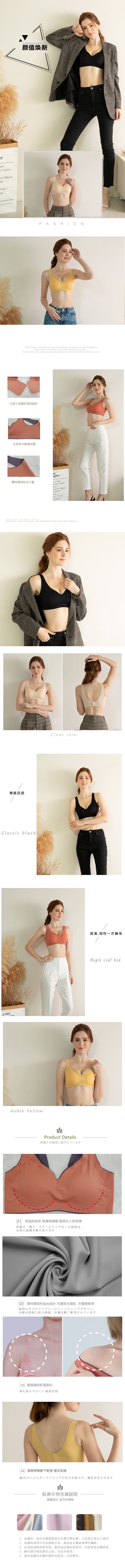 香茉 CHANMODE - 經典連結水滴杯撞色美胸內衣-經典黑-內衣款-經典黑-內衣x1件